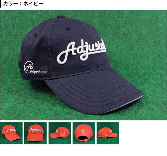 アジャスタブル スタンダートキャップ