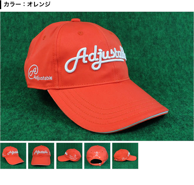 アジャスタブル スタンダートキャップ