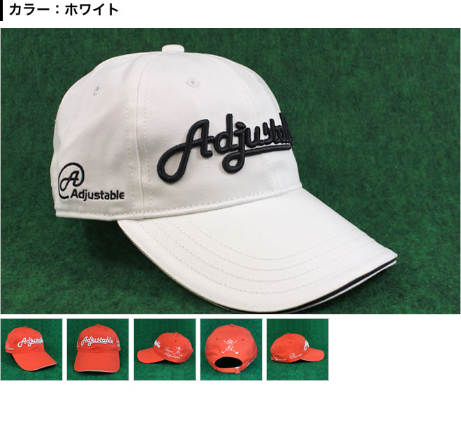 アジャスタブル スタンダートキャップ